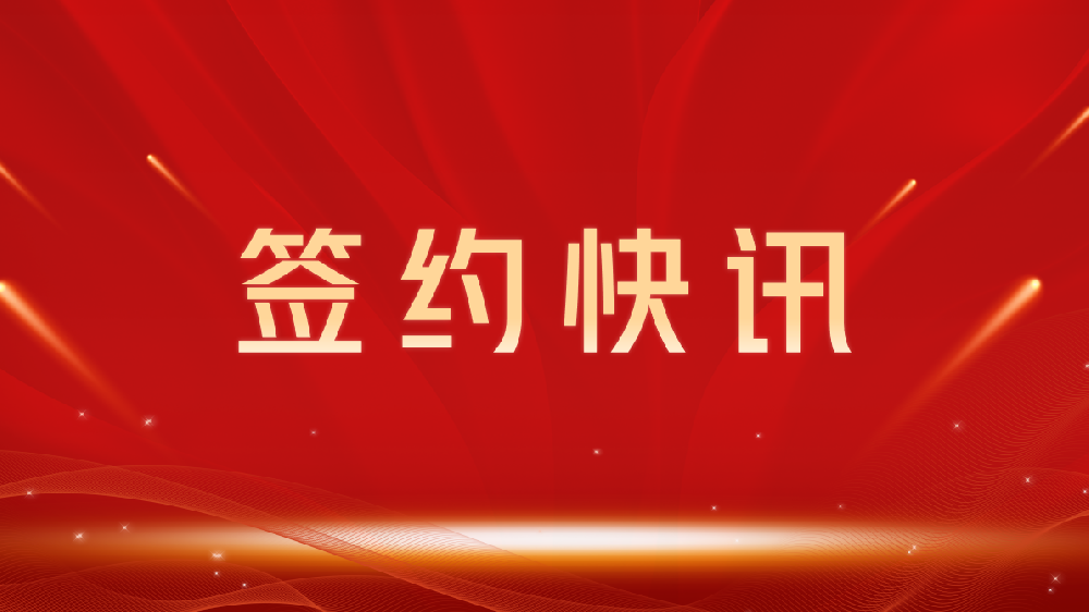 【签约喜讯】助力教育数字化转型，我司与葫芦岛龙图教育集团达成官网建设合作